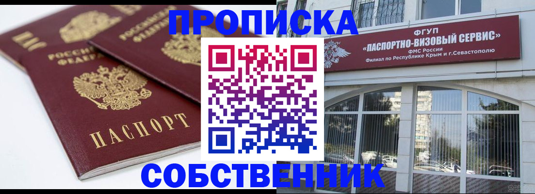 пропишу в квартире в Липецке