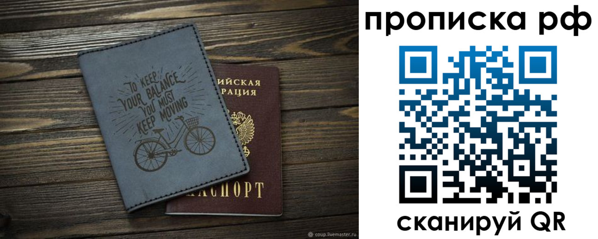 прописка поиск в Липецке