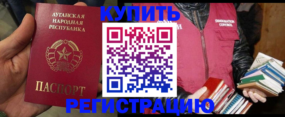 временная регистрация законно в Липецке