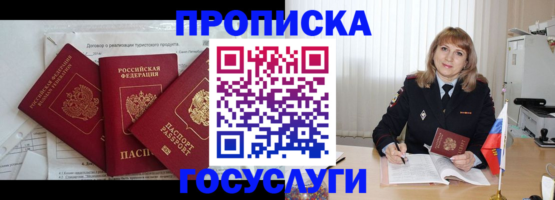 регистрация в Липецке
