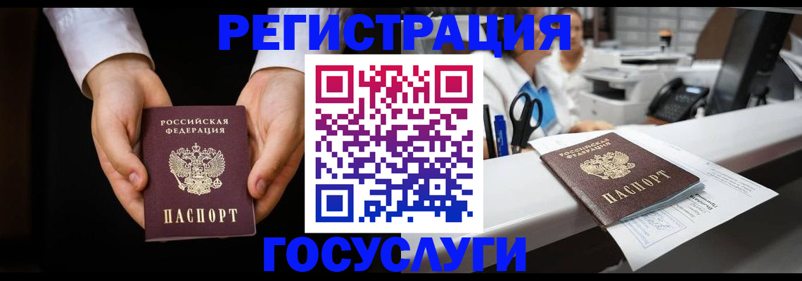 прописка гарантия в Липецке