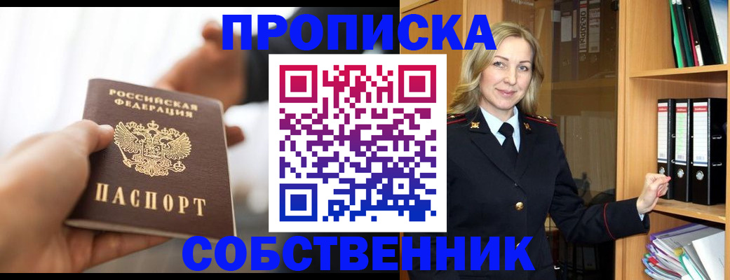 временная регистрация поиск в Липецке