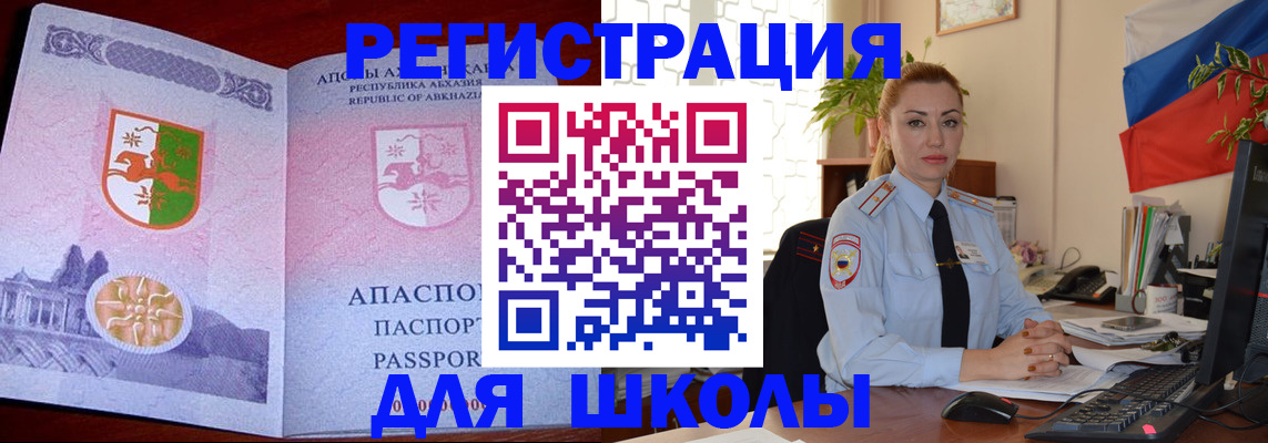 временная регистрация недорого в Липецке