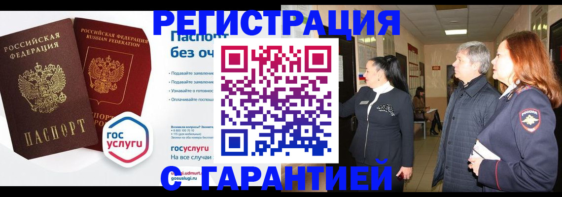 прописка поиск в Липецке